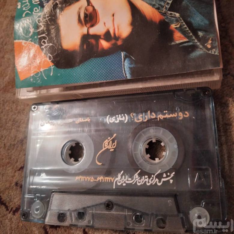 حسن پیغان دوستم داری نازی