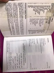 دیکشنری