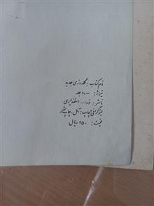 کتاب