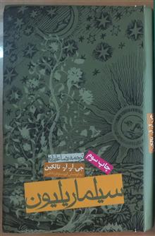 مجموعه