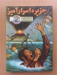 جزیره