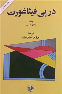 مجموعه