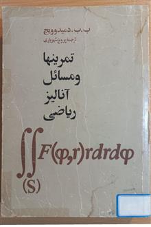 مجموعه
