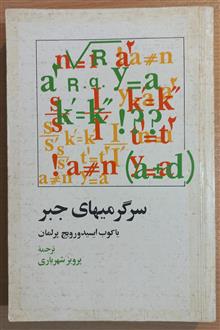 مجموعه