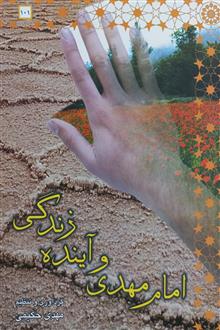 امام