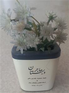 جای