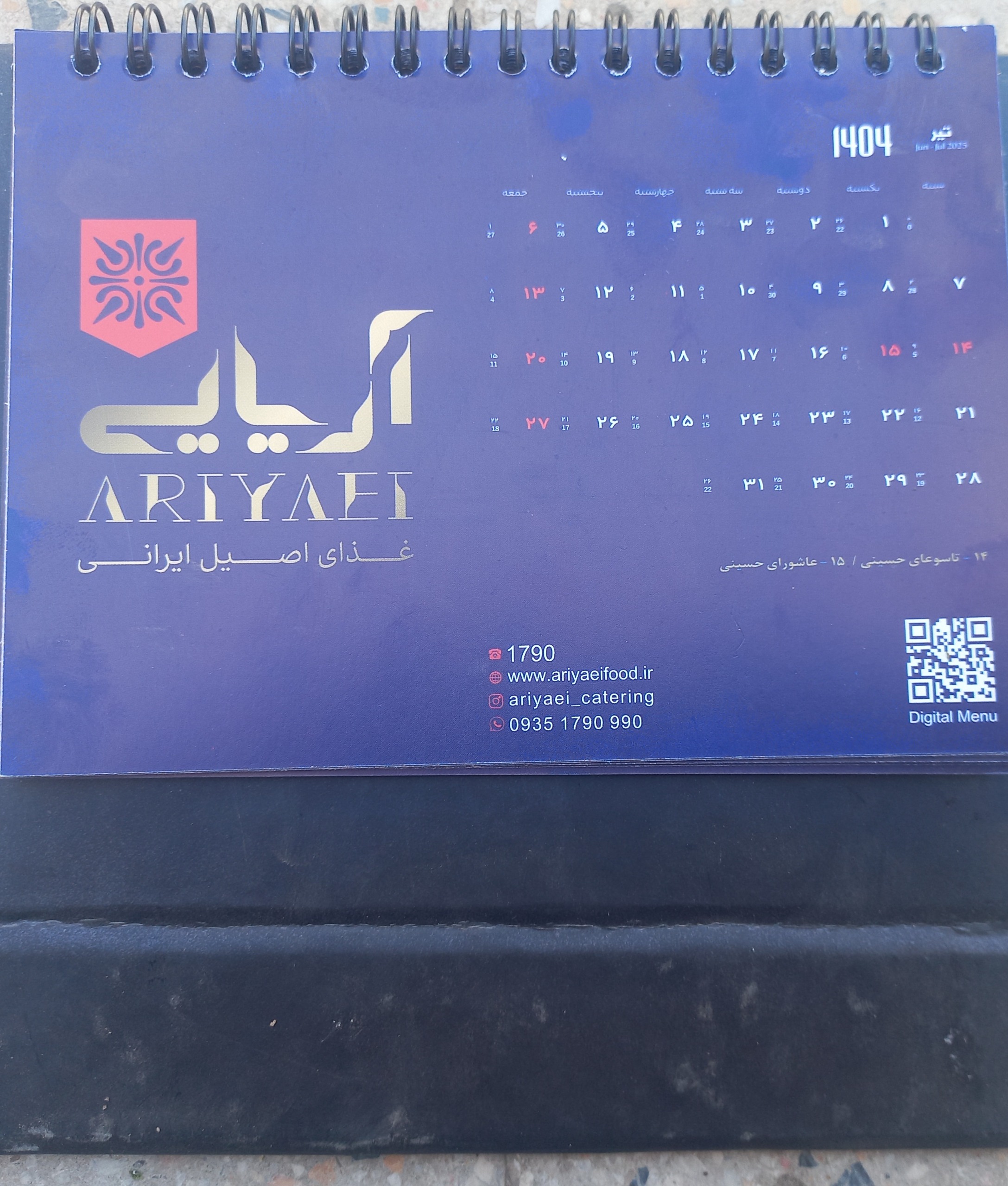 تقویم رومیزی 1404