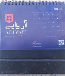 تقویم