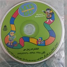 دیکشنری