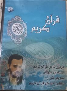 ترتیل