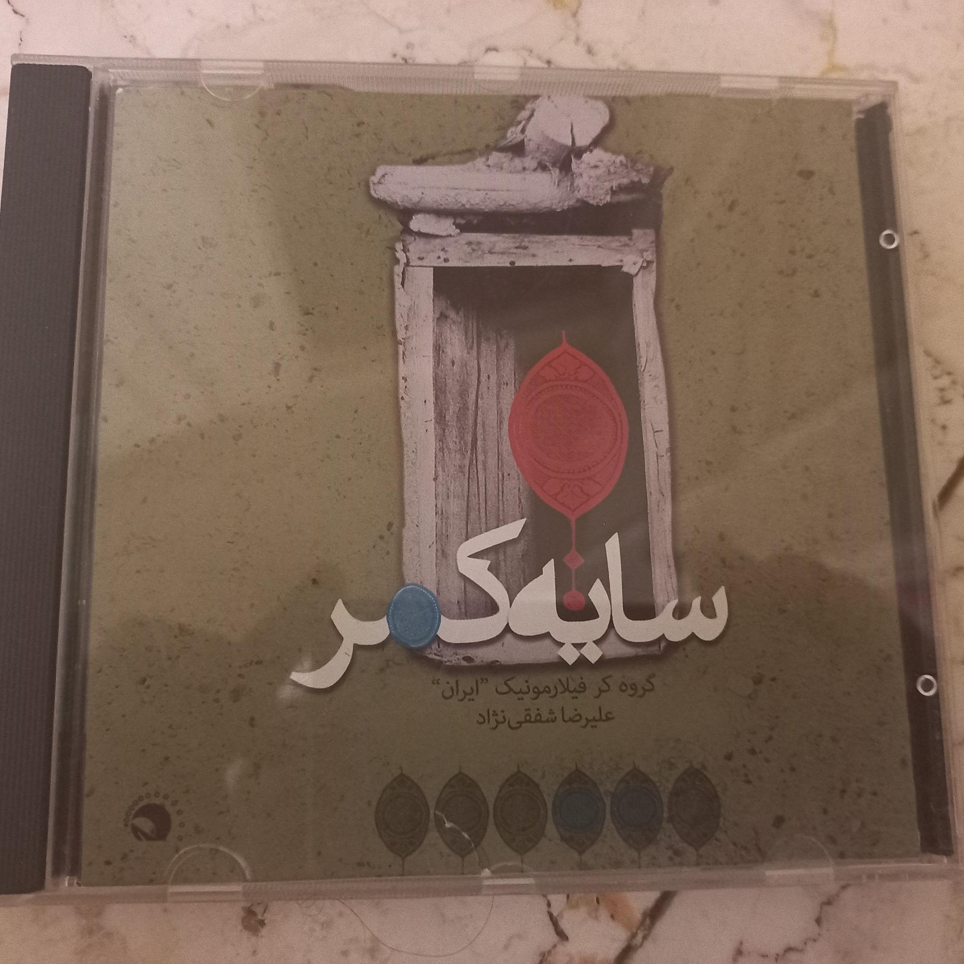 اثر سایه کمر
