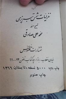 گزیده
