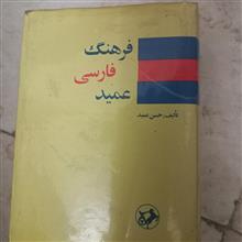 فرهنگ