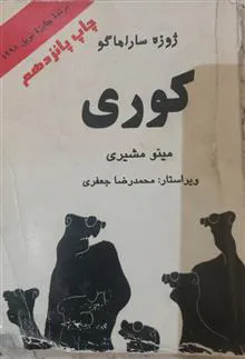 کتاب