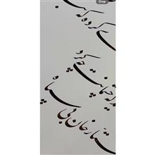 خوشنویسی