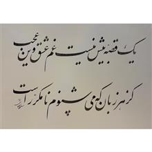 قطعه