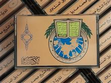 مجموعه