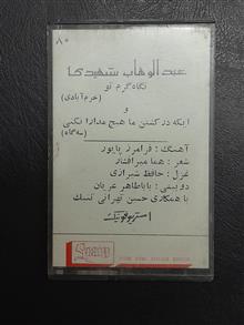 کاست