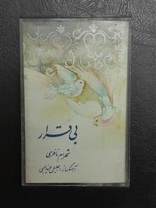 کاست