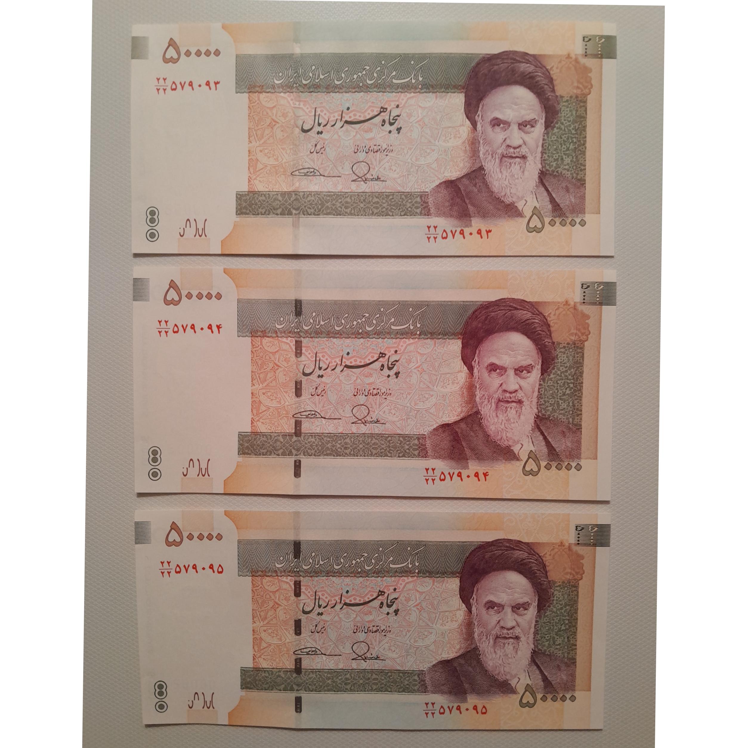 تریپل 5000 هزار تومانی بانکی کسر22/22