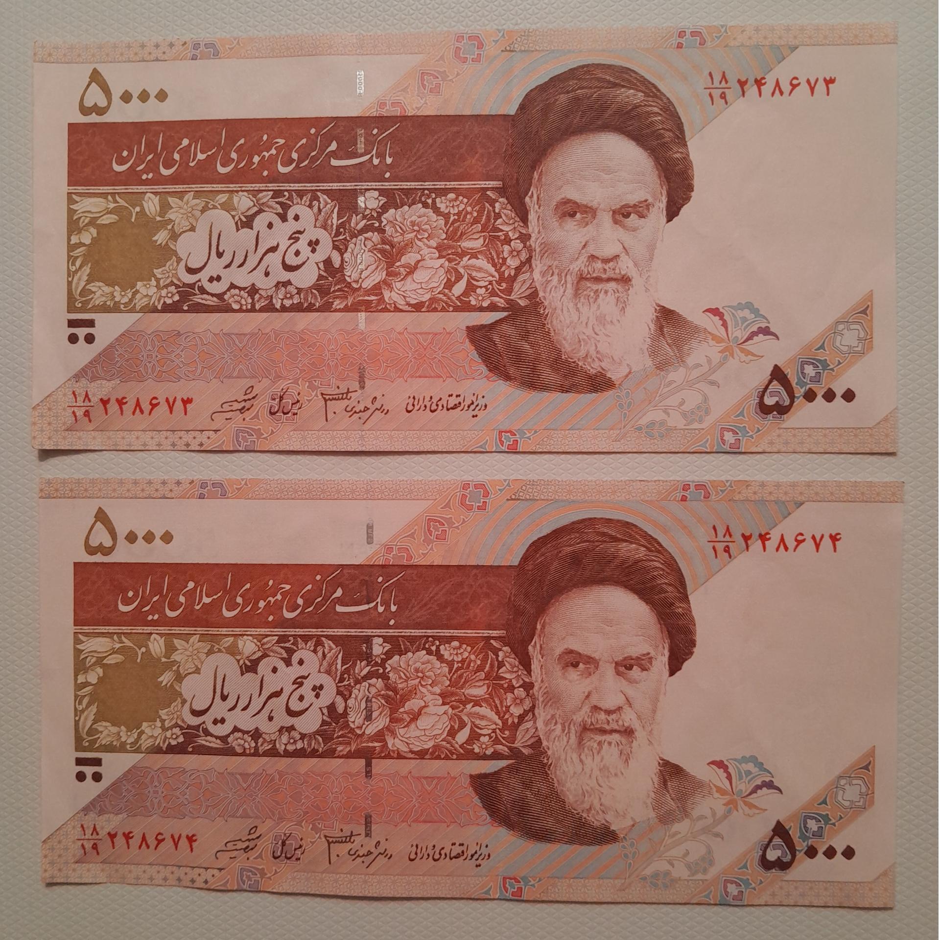 جفت 500 تومانی کسر18/19