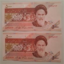 جفت