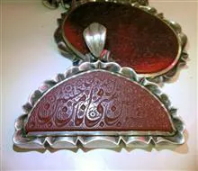 عقیق