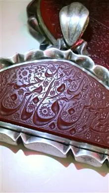 عقیق