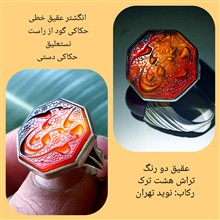 انگشتر