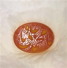 عقیق