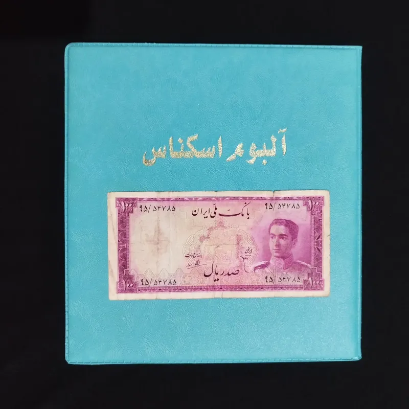 صد ریالی سری سوم (گلی)