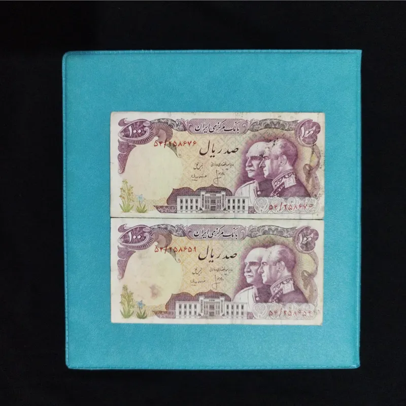 دو تک صد ریالی پدر و پسر از یک بسته