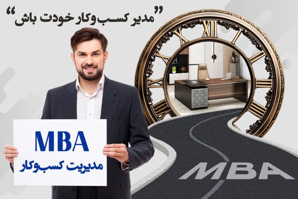 دوره جامع و MBA تجارت با چین | سطح متوسطه/بخش اول