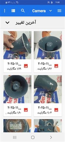 بلندگوی