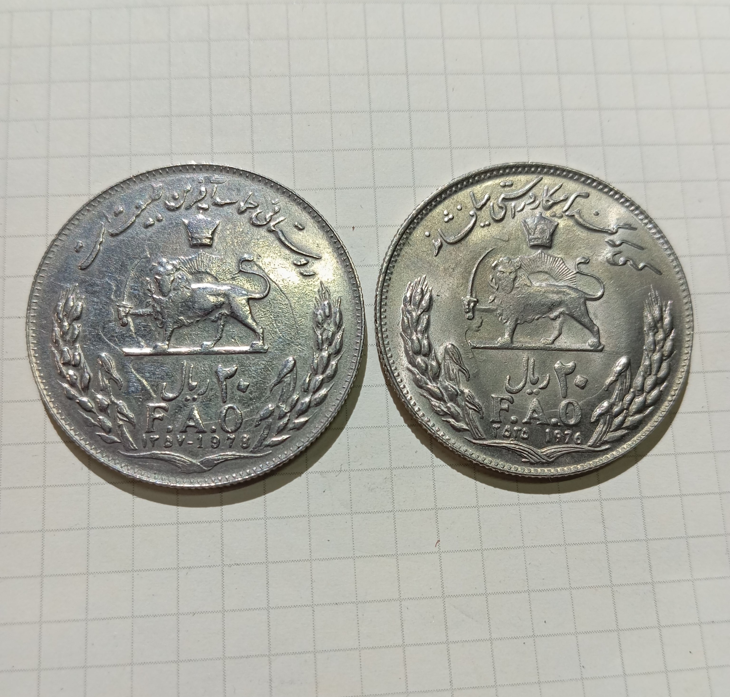 سکه 20 ریالی فاوو