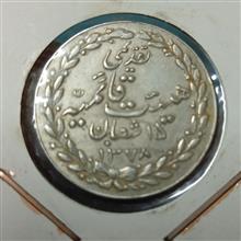 سکه
