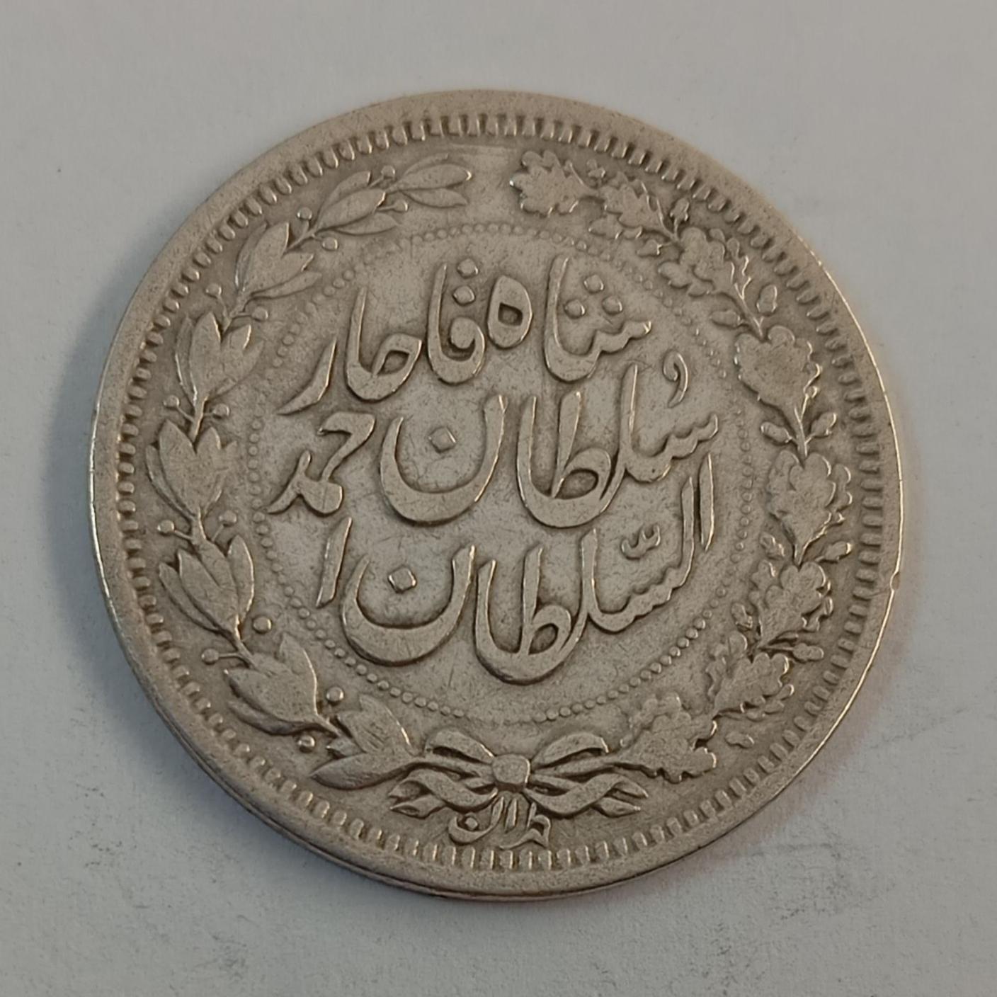 سکه نقره یکهزار دیناری خطی احمد شاه