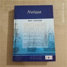 نریسا