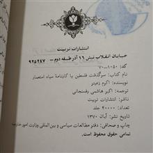 کتاب