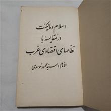 اسلام