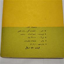 صدیقه