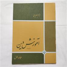 آموزش