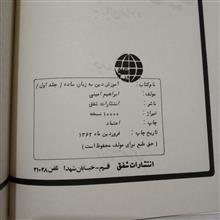 آموزش