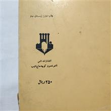 کتاب
