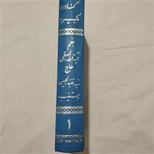 کتاب