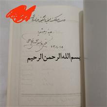 بهداشت