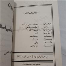 بهداشت