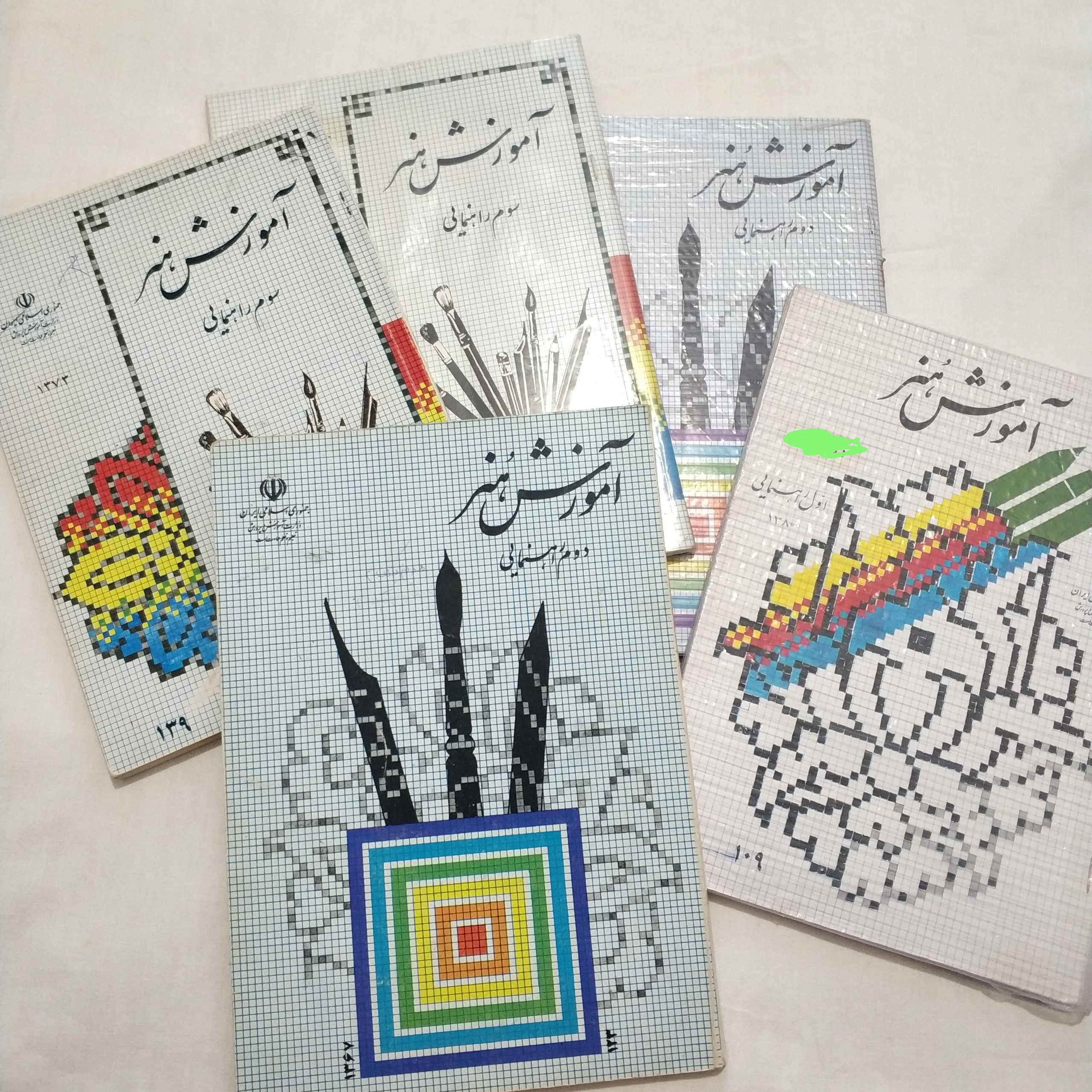 کتاب هنر دوره راهنمایی