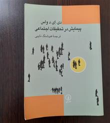 پیمایش