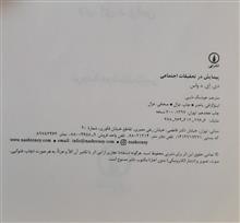 پیمایش